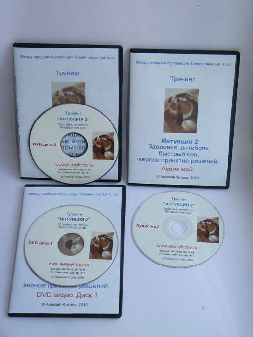 Интуиция 2. Подсказки. Здоровье. Анти боль. Быстры_0.jpg